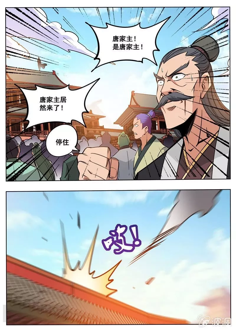 大剑神,第177话 打碎元胎,第23张